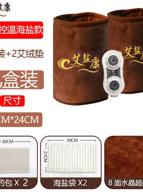 艾盐康盐袋粗盐海盐热敷包电加热电热膝盖关节艾灸理疗热敷袋盐包