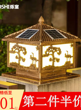烁室（SUOSHI）烁室太阳能庭院柱头灯户外围墙防雨防雷柱子灯外墙