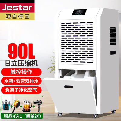 捷思达工业除湿机商用大功率抽湿机去湿器120-180㎡湿档案室专用