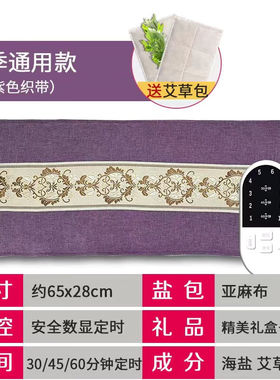 热敷袋电热盐包粗海盐热敷包理疗艾盐包加热发热毯电热垫加热盐袋