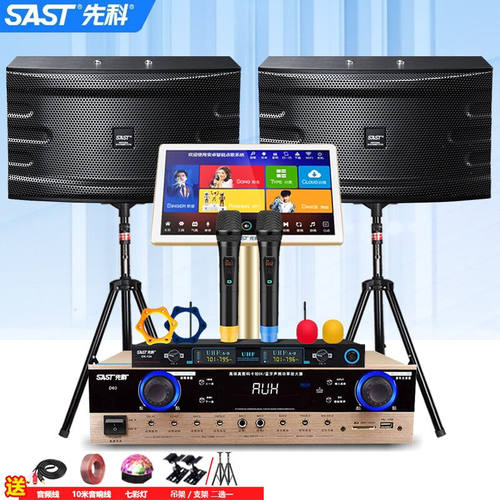 先科（SAST）家庭KTV音响套装家庭影院k歌音响功放组合套装家用卡