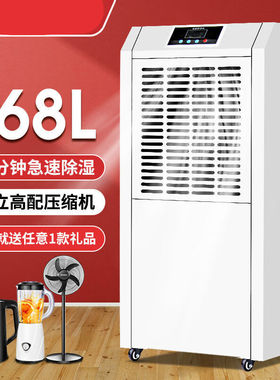 惠利得业除湿机大功率抽湿机地下室除湿器仓库车间商用吸湿168L/D
