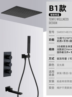 鼎菲恒温暗装入墙式花洒套装黑色隐藏式暗藏嵌入式天幕瀑布淋浴花
