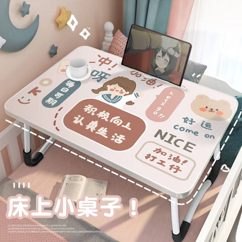 床上电脑小桌子支架宿舍上铺膝上可折叠小桌板笔记本懒人卧室家用