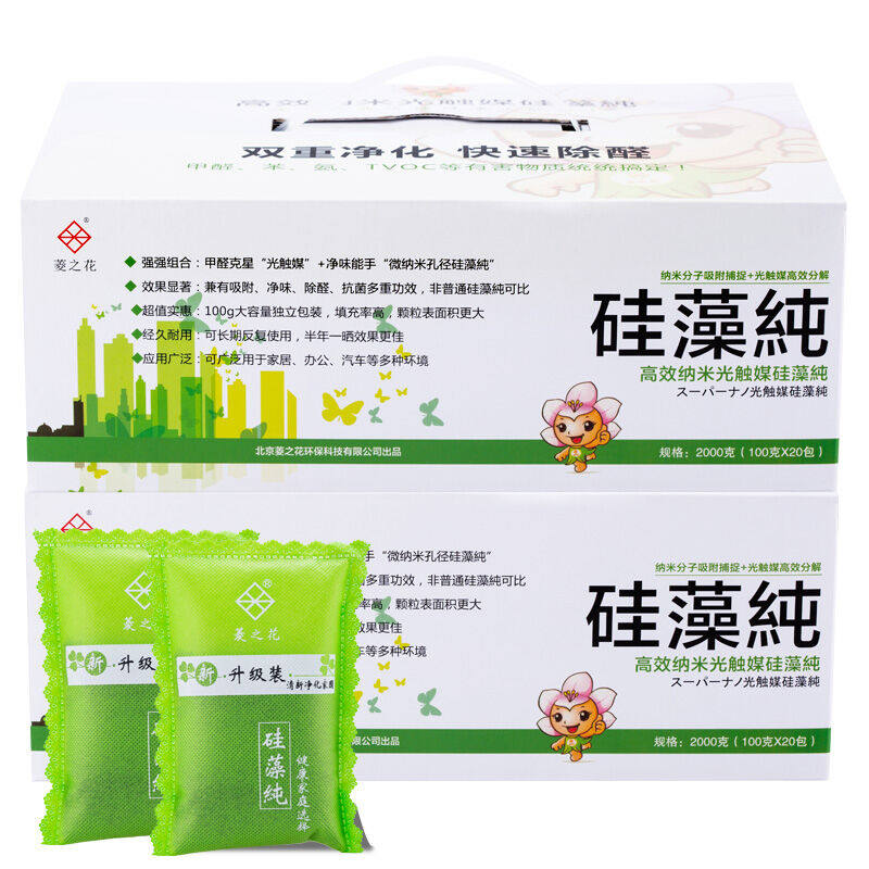 菱之花硅藻纯活性炭除甲醛家用室内除味剂光触媒活性碳包汽车新房