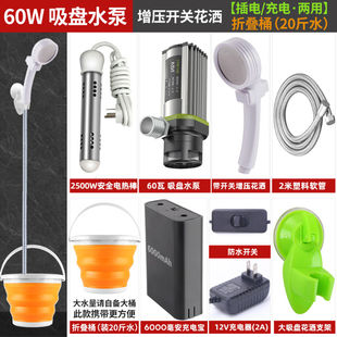 充电 新品 宿舍农村洗澡神器淋浴器家用户外电动开关花洒便携式
