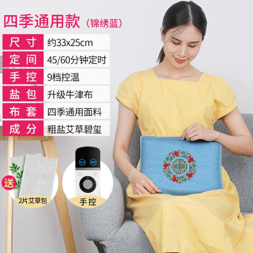 品牌优选海盐热敷袋粗盐热敷包电加热家用艾草腰带暖大粒肚子姨妈