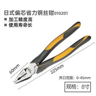 特种钢工业级省力多功能电工钳子家用钳钢丝 老虎钳钢丝钳进口原装