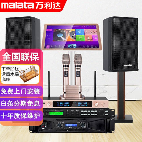 万利达（Malata）家庭ktv音响套装影院点歌机卡拉ok点唱机家用蓝