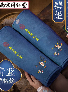 盐袋粗盐海盐热敷包护膝电加热袋子家用防寒护膝款(青蓝)+[碧玺]+