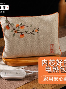 芝竹堂电加热盐袋粗盐海盐热敷包护腰带腰部膝盖肚子艾叶艾草热敷