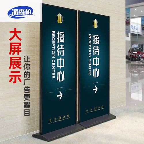 派森柏丽屏展架80x180户外广告牌展示架立式落地式海报架门80X180
