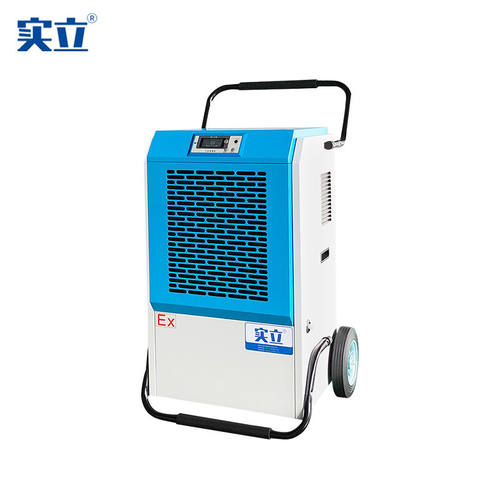 实立商用工业防爆除湿机BZCF-90Ex适用于100-130㎡工厂车间仓库化