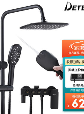 DETBOm淋浴花洒喷头四挡增压沐浴莲蓬头全铜主体数显按键黑色暗装