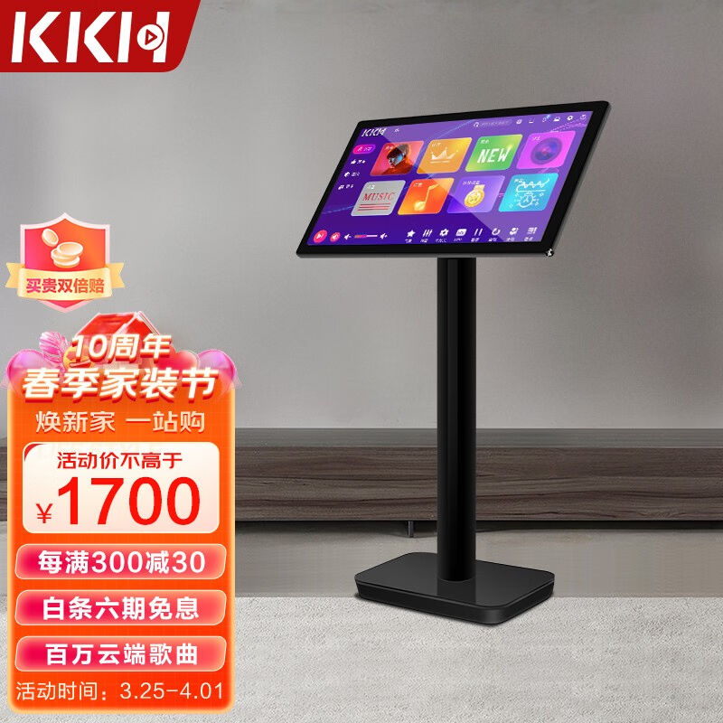 KKH点歌机一体机卡拉ok家庭影院ktv音响套装家用会议室客厅功放音