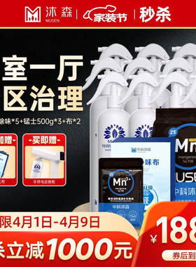沐森光触媒除甲醛清除剂除装修异味新房家用三室一厅套餐3室1厅除