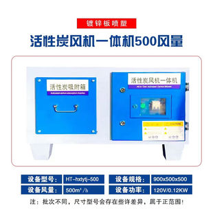 赞璐桐小型活性炭吸附箱风机一体工业废气甲醛烤漆雾除味净化器环