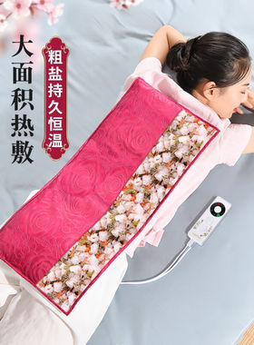 【保价30天】盐袋海盐粗盐热敷包电加热家用盐包热敷袋艾灸艾草理