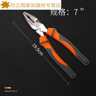 适之高强度省力钢丝钳奥新老虎钳多功能克丝钳强力钳子五金工具QZ