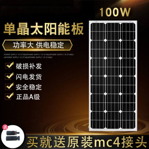 雪峰狐100W200w300w单晶太阳能板太阳能电池板发电板光伏发电系统