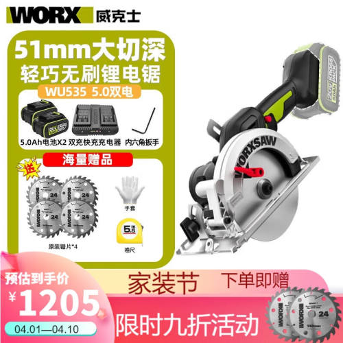 无刷电圆锯WU535锂电锯木工锯切割机大功率工业级电动工具WU535-5
