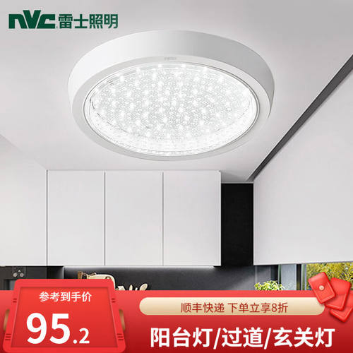 雷士（NVC）LED明装阳台灯吸顶厨房卫生间走廊过道浴室圆形防潮防