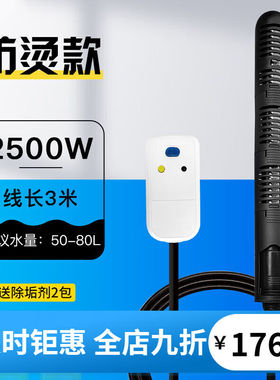 电加热棒家用泡澡桶热得快烧水棒安全洗浴盆大功率恒温加热器管防