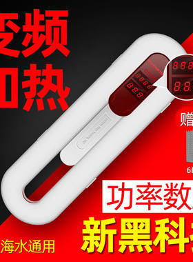 BOX&WATER博特鱼缸加热棒自动恒温乌龟缸加热器离水断电省电龙鱼