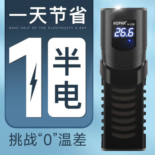 海霸（HOPAR）鱼缸加热棒自动恒温加温棒变频鱼缸恒温加热器迷你