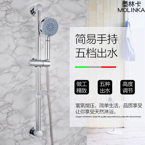 墨林卡淋浴简易花洒套装喷头支架浴室滑动可调节升降杆不锈钢淋浴
