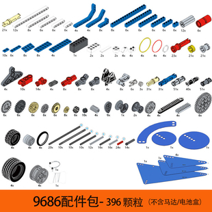 9686积木配件包遥控电机马达儿童科学实验益智玩具套装教具6-12岁