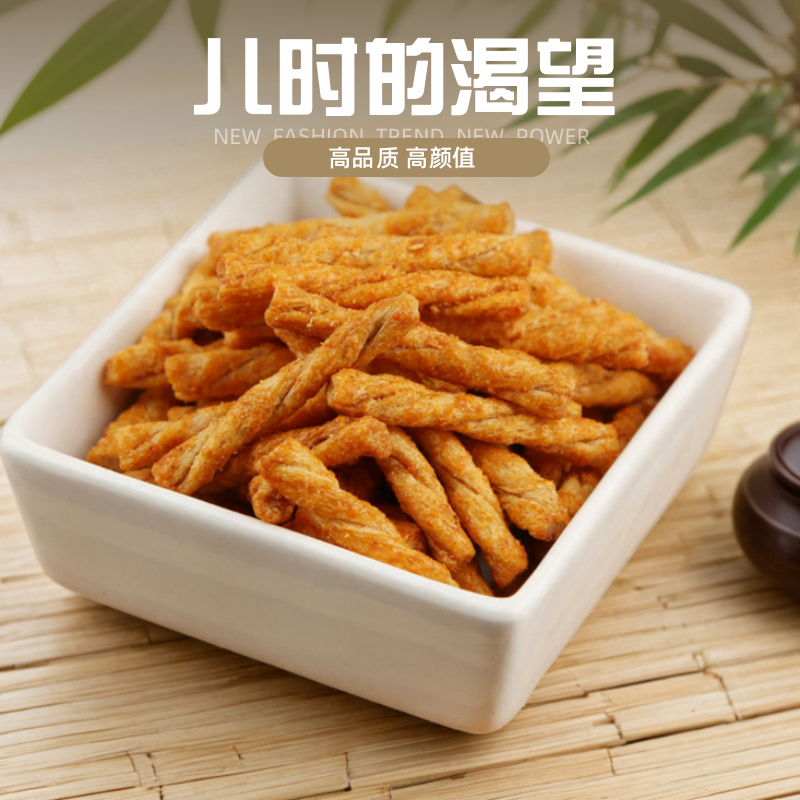 香酥糯米小麻花香辣海苔味芽小七