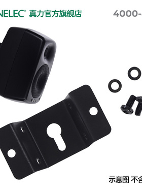 真力 Genelec 4000-410 简易墙壁挂架 8010 8020 G1 G2 适用