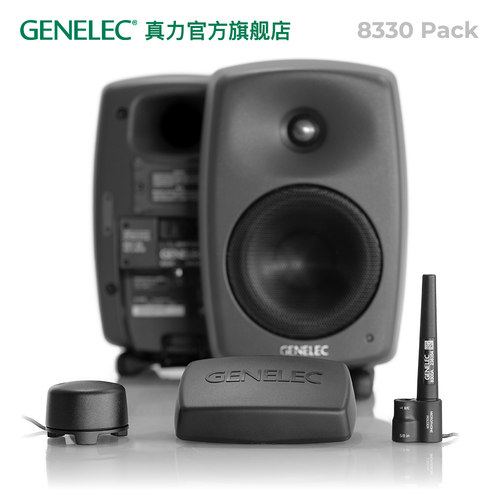 真力GENELEC8330智能监听音箱