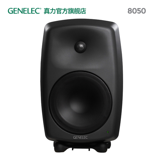真力监听音箱GENELEC8050