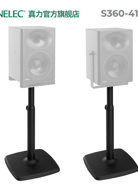 真力 Genelec 8351 8361 专用落地支架 不含托板音箱 S360-415B