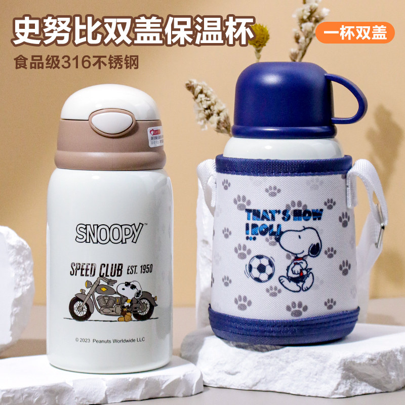 史努比可爱儿童保温杯带吸管水杯子小学生上学专用316食品级水壶
