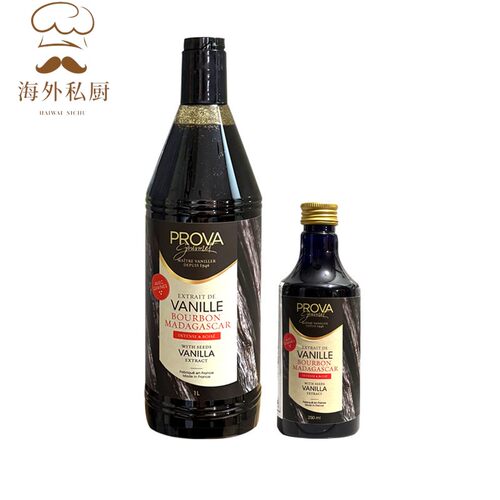 PROVA香草膏 烘焙普拉瓦香草籽酱香草原料籽酱法国进口马达加斯加