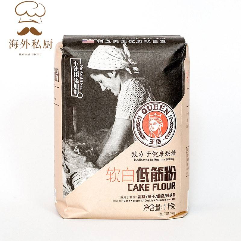王后软白低筋粉1kg 小麦面粉馒头粉蛋糕粉曲奇饼干粉烘焙原料