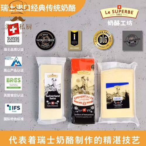 瑞士AOP/DOP埃曼塔尔大孔180g300g奶酪工坊原装进口埃门爱蒙
