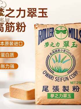 尾张制粉日本进口梦之力翠玉高筋粉散装500g生吐司甜面包面粉烘焙