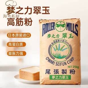 尾张制粉日本进口梦之力翠玉高筋粉散装500g生吐司甜面包面粉烘焙