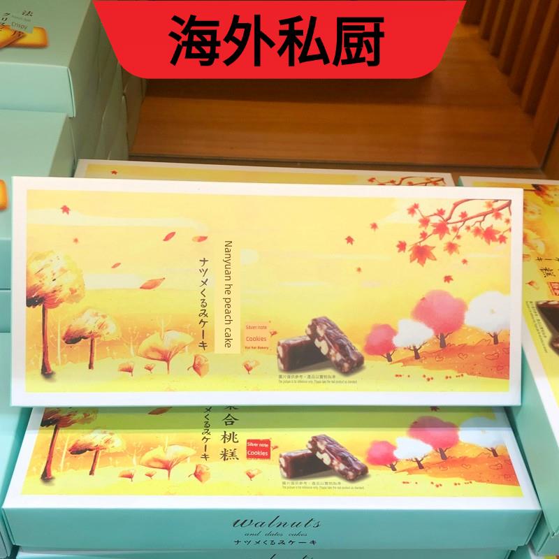 【快递】澳门Hugeji面包房中式糕点/新中式糕点