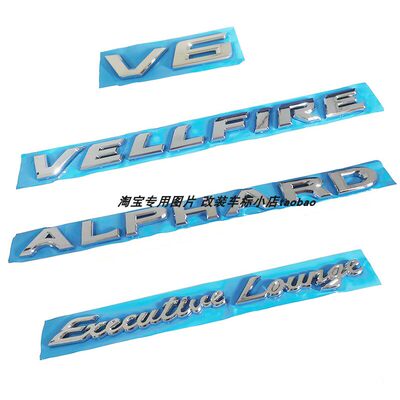 适用埃尔法V6英文字母车标 阿尔法ALPHARD专用改装Vellfire尾门标