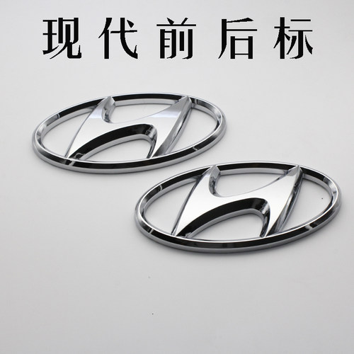 适用现代索纳塔伊兰特IX35悦动领动瑞纳途胜朗动中网标前后车标