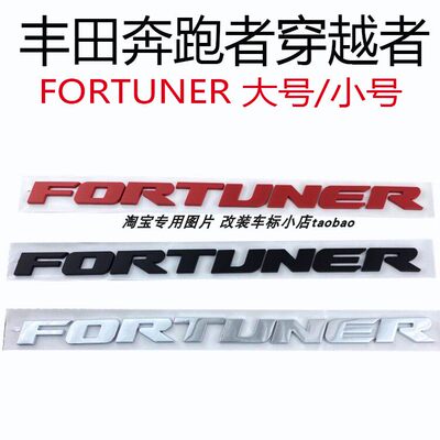 适用Toyota奔跑者穿越者FORTUNER英文车标改装字帖标后尾箱车门标