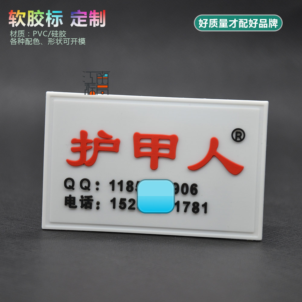 pvc软胶皮标服装领标滴塑商标定制挂件橡胶章环保软胶制作pu皮牌