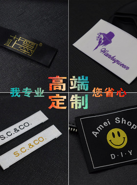 领标定做木梭机织唛电脑机订制
