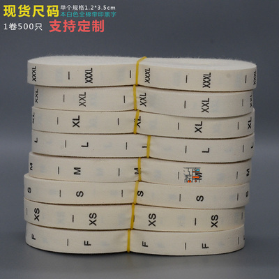 全棉码数标大小号尺码标定制