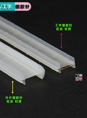 尼龙胶针恋式通用透明吊牌枪